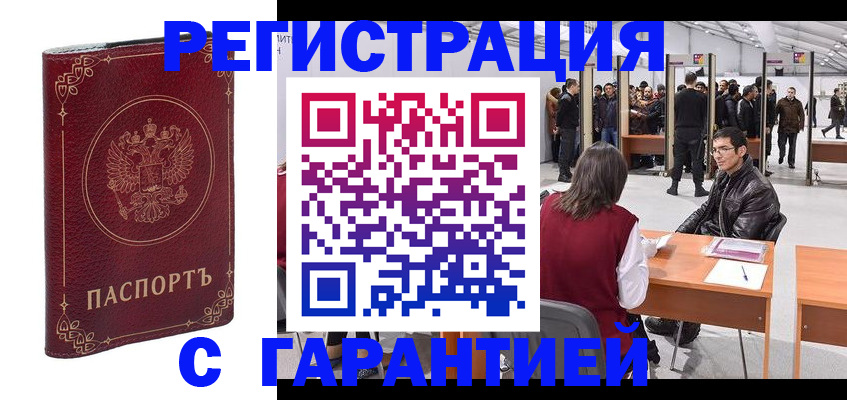прописка законно в Нижних Сергах