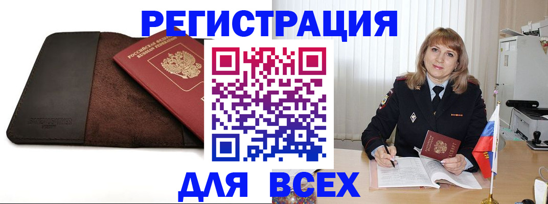 временная регистрация 2025 в Нижних Сергах