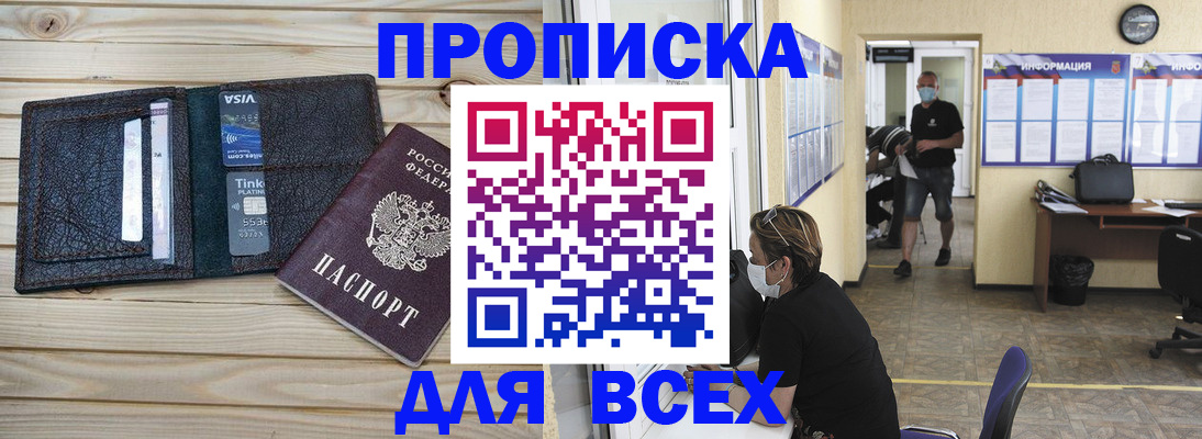 прописка иностранных граждан в Нижних Сергах