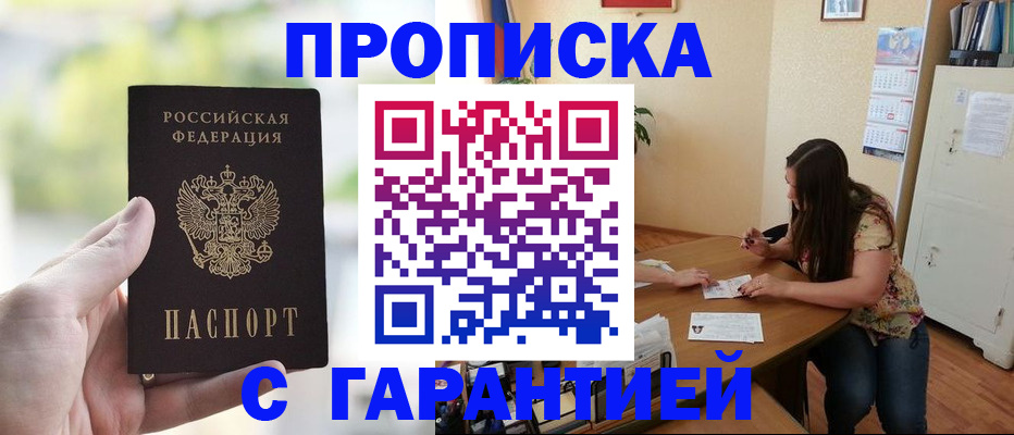 регистрация по адресу проживания в Нижних Сергах