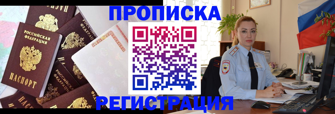прописка для школы в Нижних Сергах
