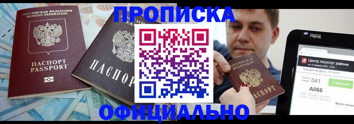 помощь с временной регистрацией в Нижних Сергах