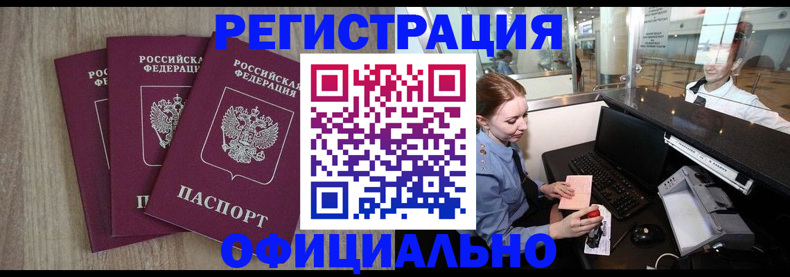 временная регистрация в Нижних Сергах