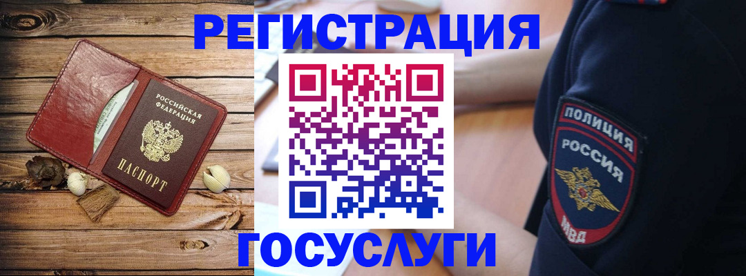 миграционный учет в Нижних Сергах